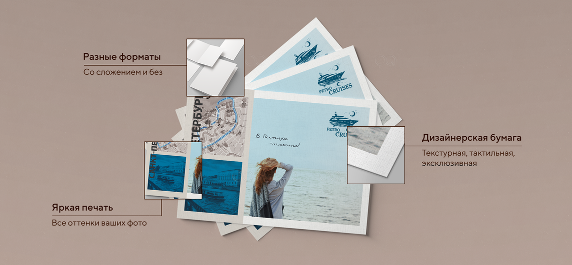 Изготовление открыток Премиум: УФ печать на дизайнерской бумаге