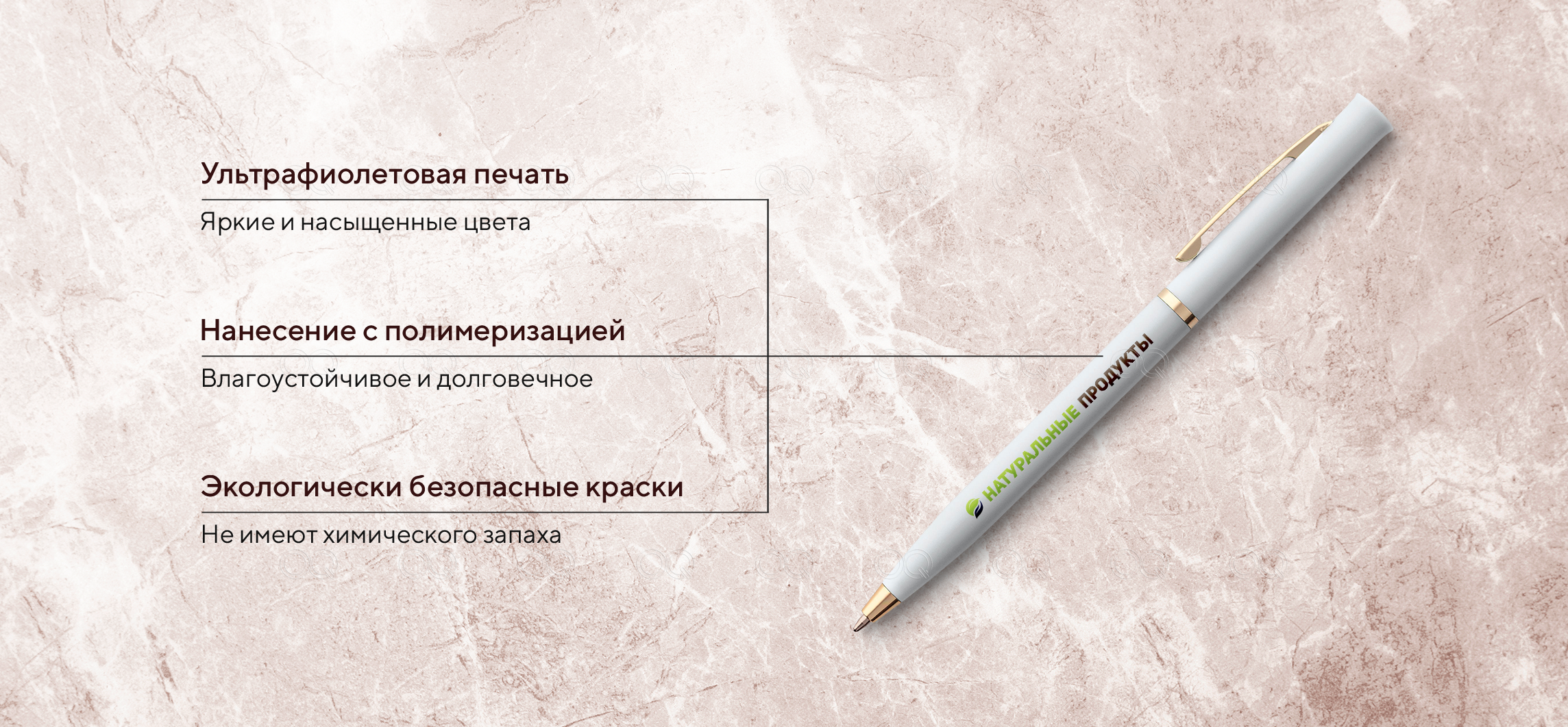 Ручки УФ-печать