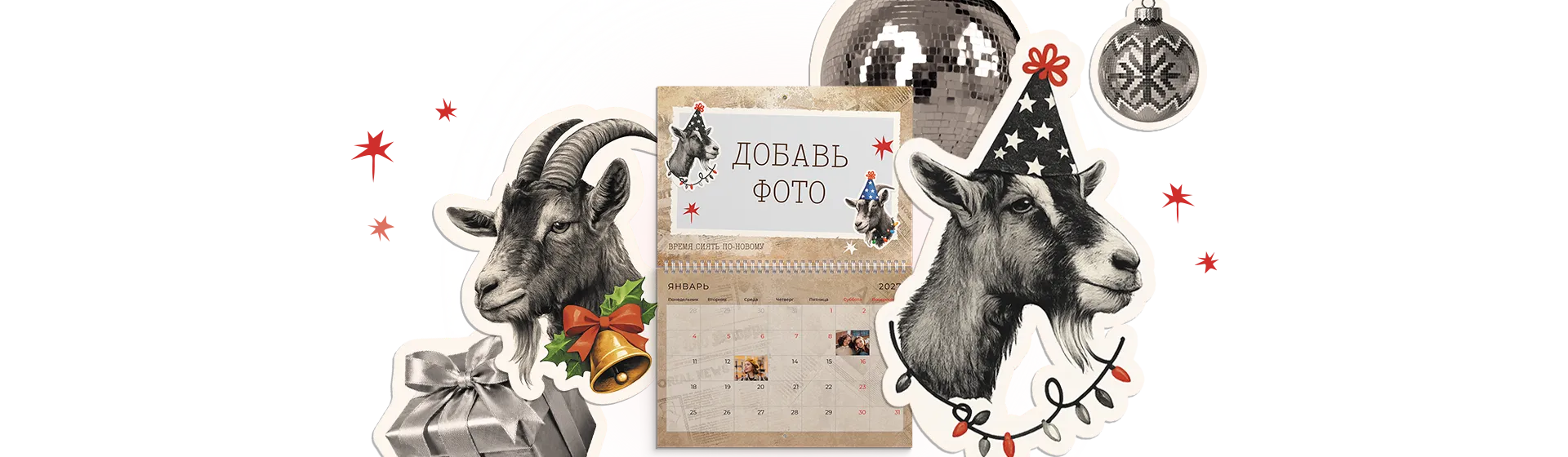 Рогатое ретро