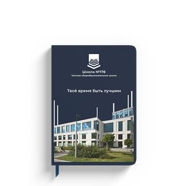 Ежедневники