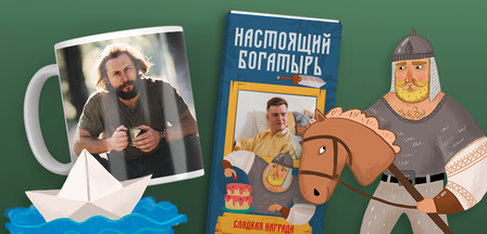 Подарки к 23 февраля