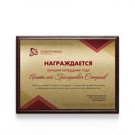 Печать на металле