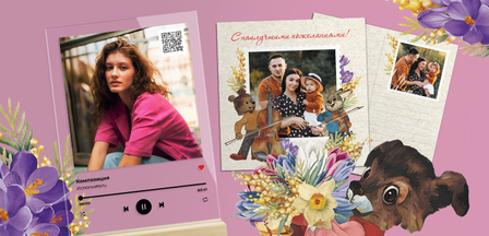 Подарки к 8 марта