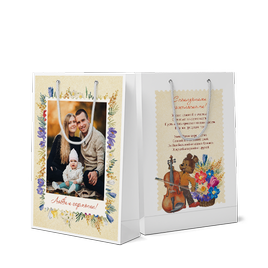 Подарочный пакет