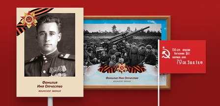 Штендеры и сувениры к шествию Бессмертный Полк