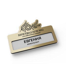 Фигурные бейджи