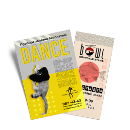 Листовки и флаеры