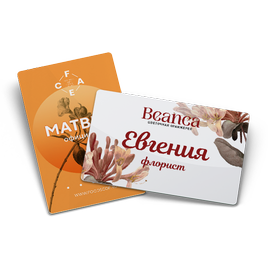 Пластиковые