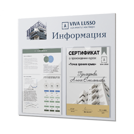 Информационные стенды