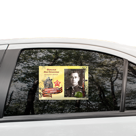 Наклейки на авто