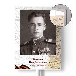 Облегченный штендер