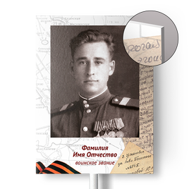 Стандартный штендер