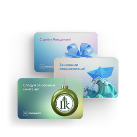 Подарочные сертификаты