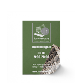 Таблички-наклейки