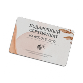 Пластиковые сертификаты