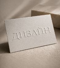 Как сделать полиграфию визуально дороже