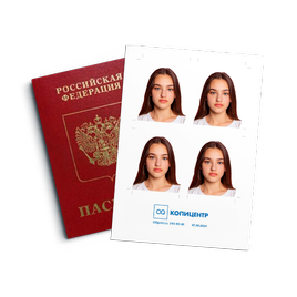 Фото на заграничный паспорт