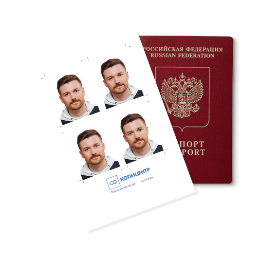 Загранпаспорт