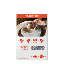 Дизайн плакатов