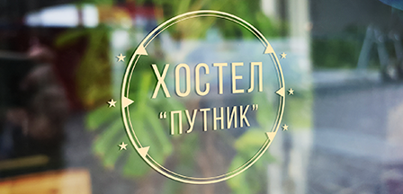 Наклейки на окна