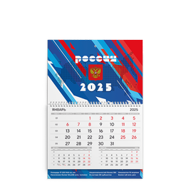 Календарь 2025 С Фото Заказать Спб