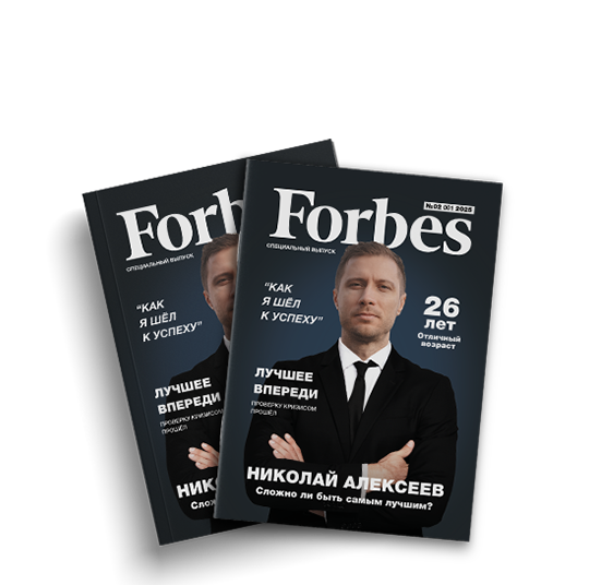 Журнал Forbes