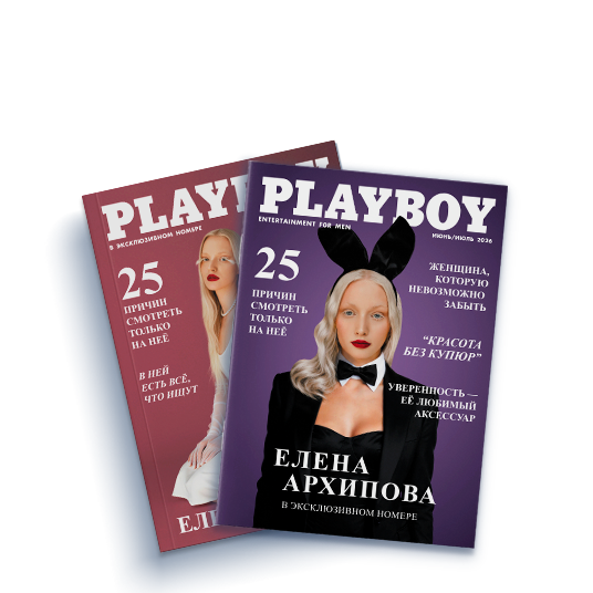 Журнал Playboy