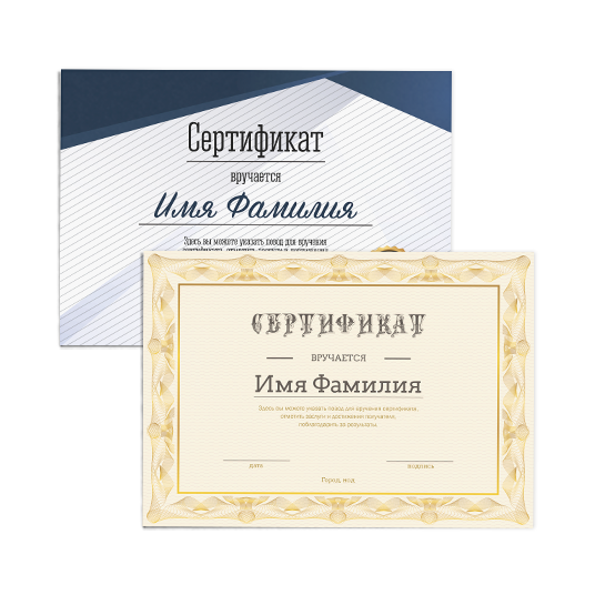 Сертификаты