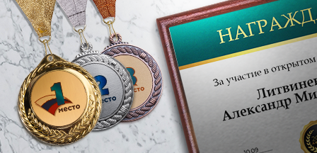 Наградная продукция