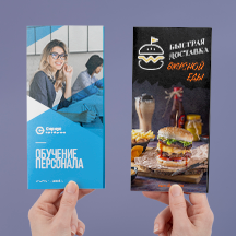 Листовки и флаеры