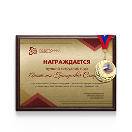 Наградная продукция