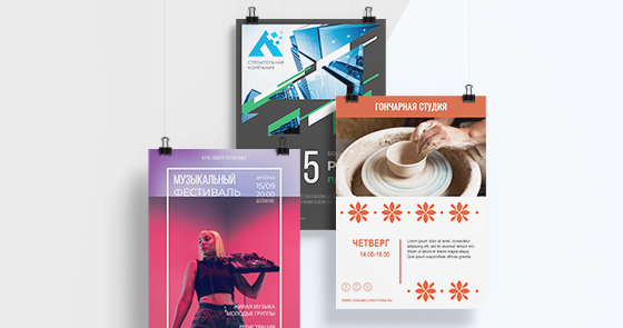 Постеры в интерьере: 35+ вдохновляющих примеров | myDecor