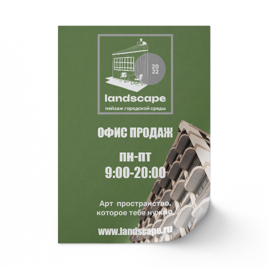 Таблички-наклейки