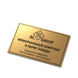 Лазерная гравировка