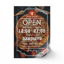 Таблички-наклейки