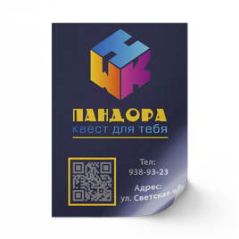 Таблички-наклейки