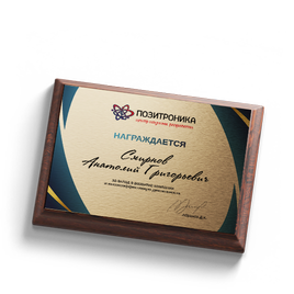 На плакетке