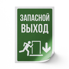 Таблички-наклейки