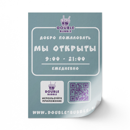 Таблички-наклейки