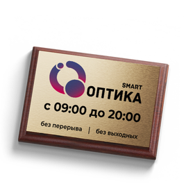 На плакетке