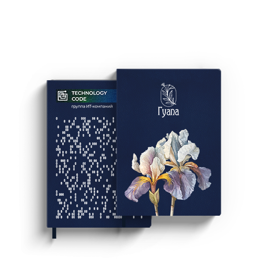 Ежедневники