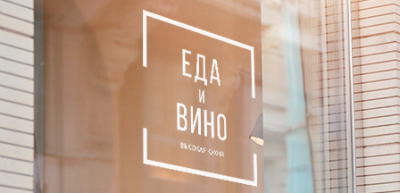 Оформление витрины