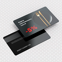 Пластиковые карты