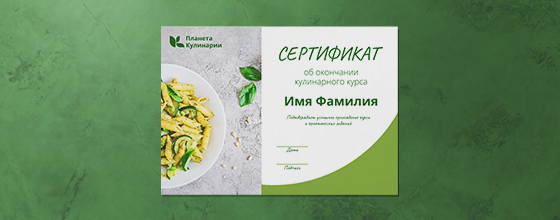 Об окончании курсов