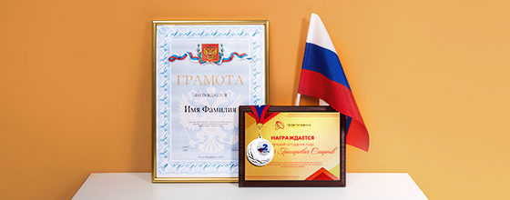 Наградная продукция