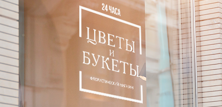 Пленка на окна