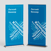 Мобильный стенд