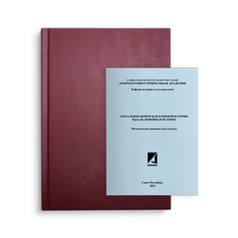 Диссертации и авторефераты