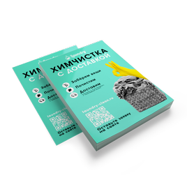 Офсетная печать листовок